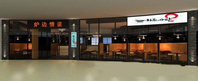 韩式风格的餐厅装饰设计效果图