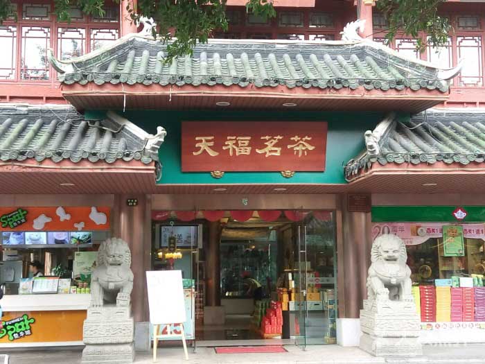 天福茗茶门头设计效果图