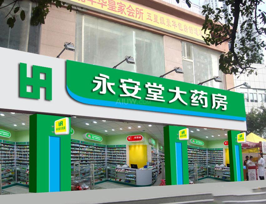 专业药店装修设计效果图