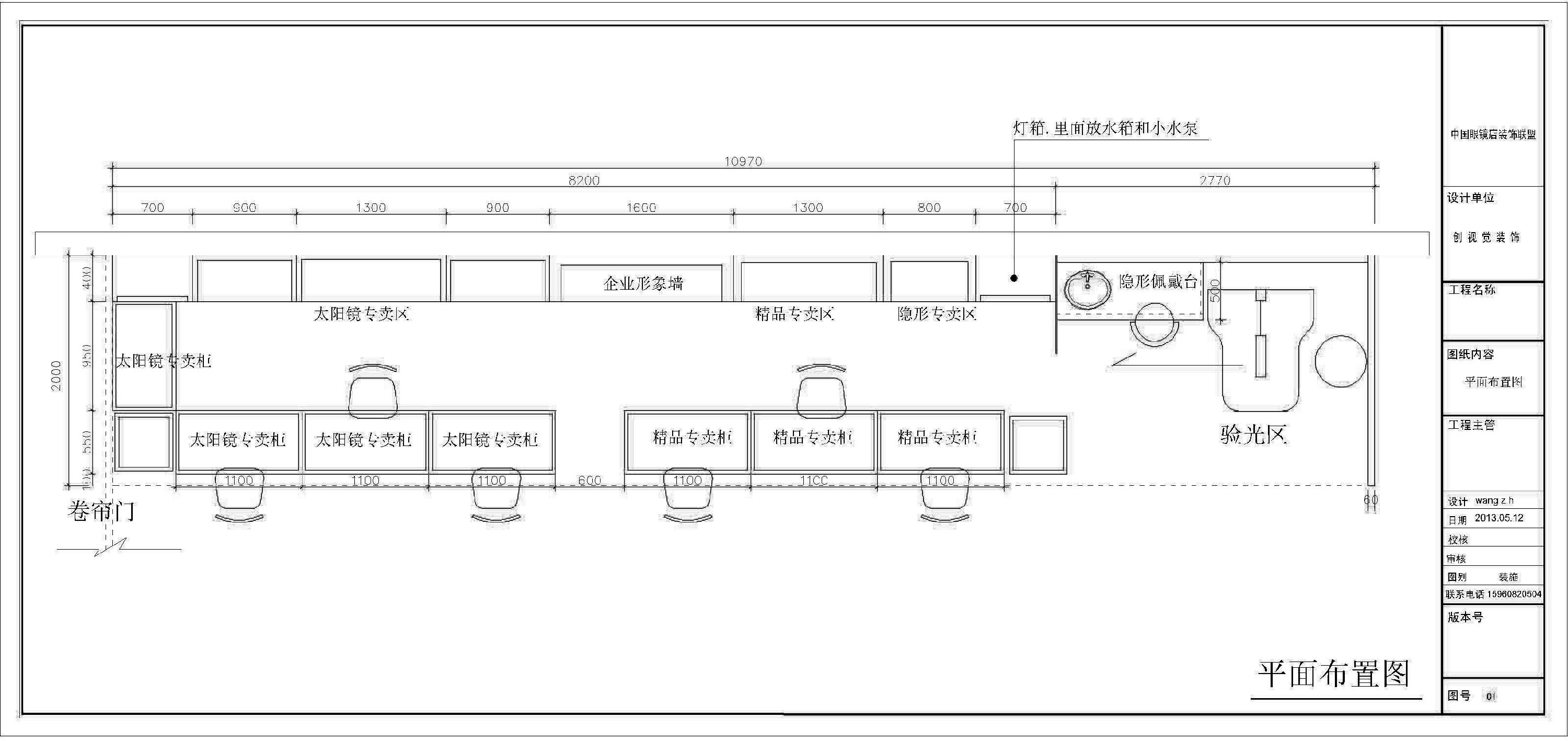 眼镜店装修平面布置图