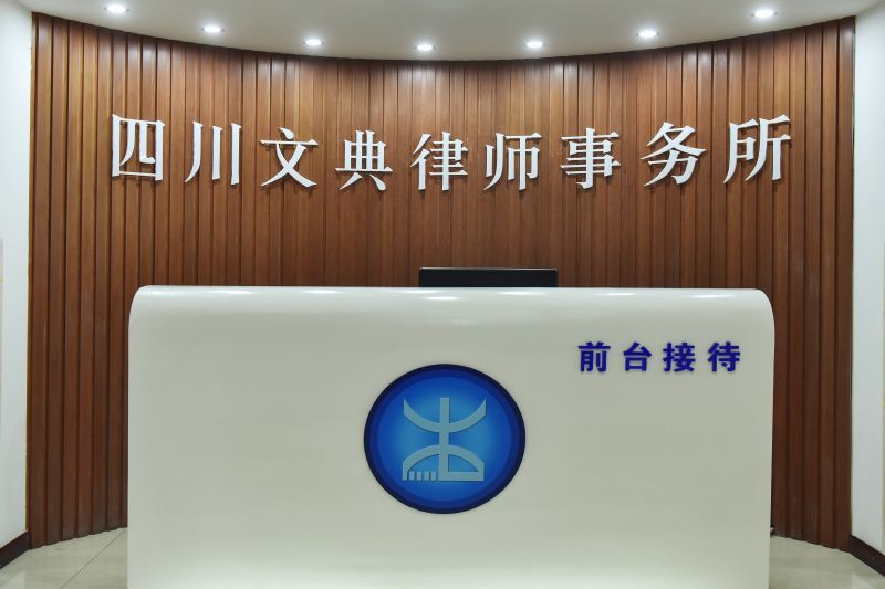 一般律师事务所前台、logo、标志设计装修实景图