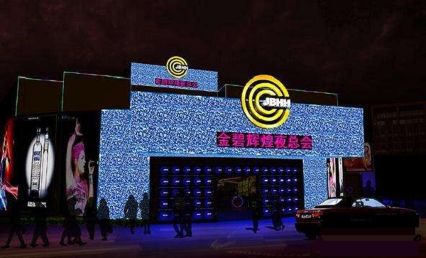夜总会门头装修效果图