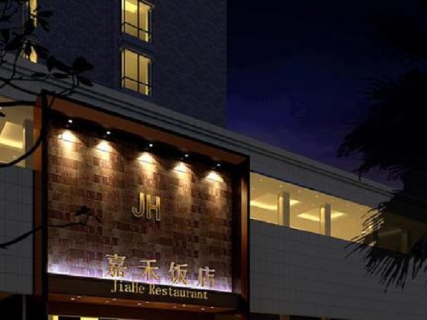 大型饭店门头装修效果图