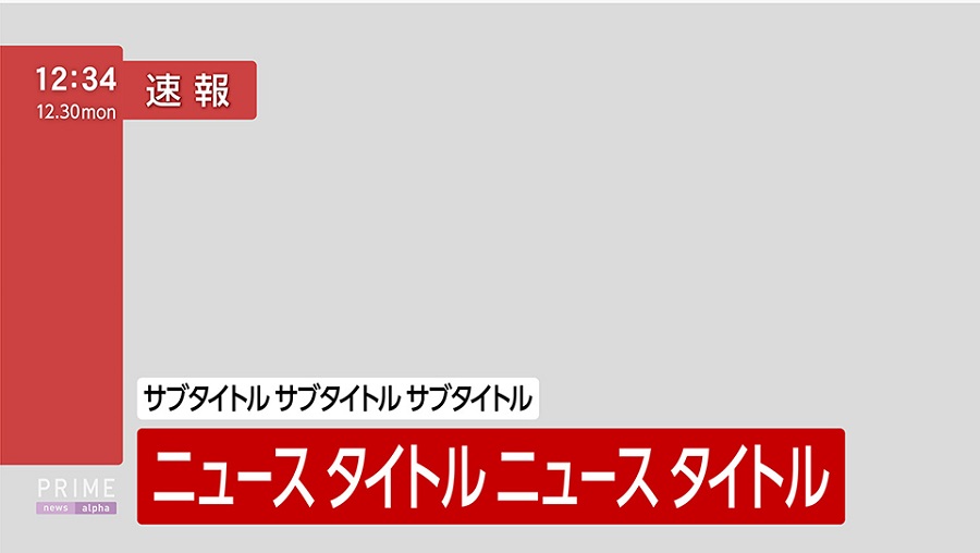 办公室品牌形象打造，日本富士电视台装修图大赏