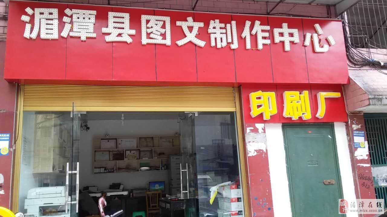 红底+白字打印店门头