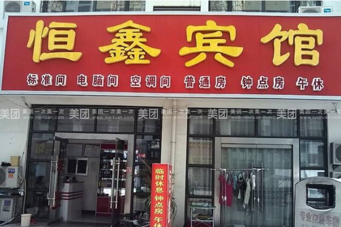 小宾馆门头装修效果图