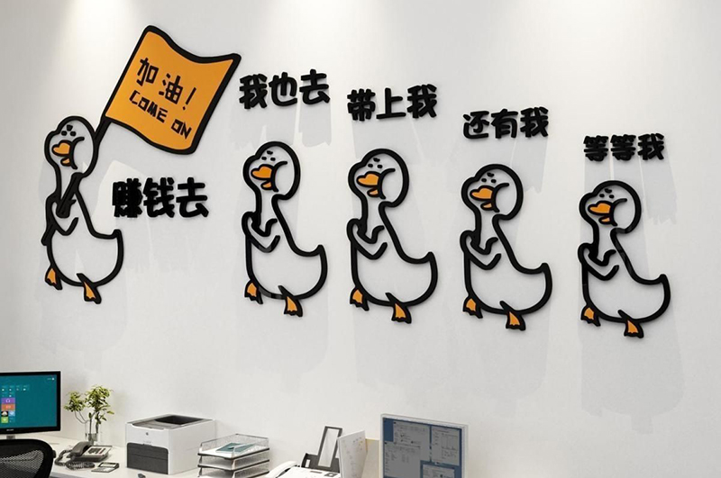 办公室墙面图案及文字