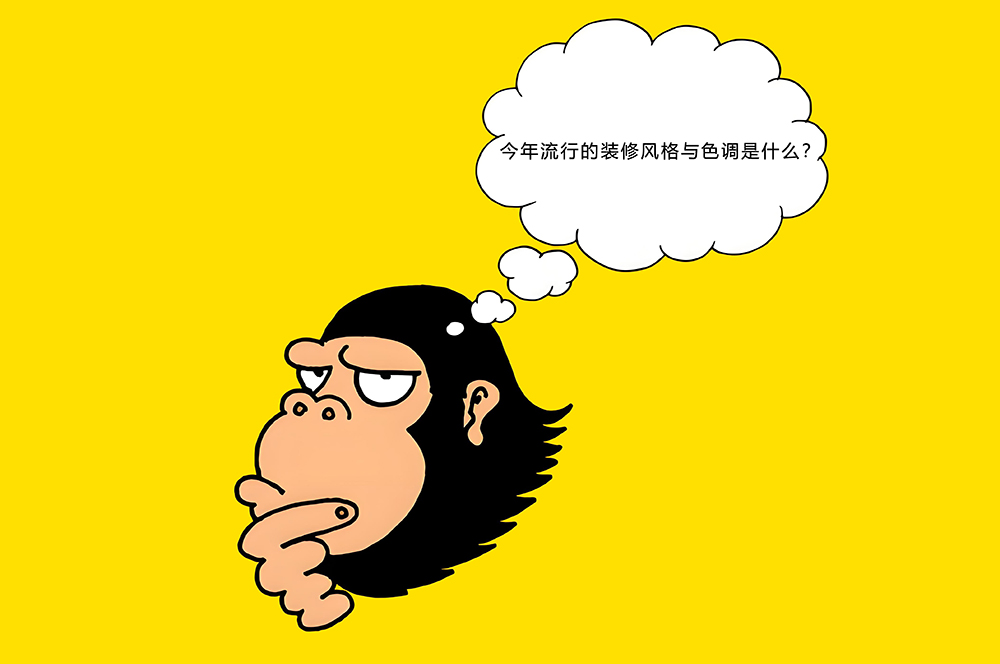 办公室今年流行的装修风格与色调是什么？