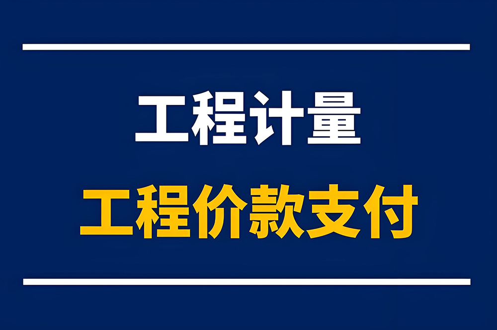 装修工程预付款起扣点及注意事项