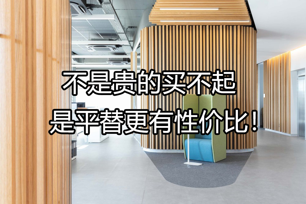 性价比办公室装修