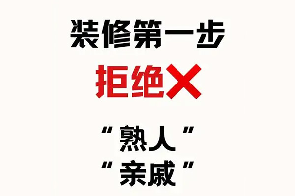 避坑必看！成都办公室装修设计中常见的5大雷区及解决方案
